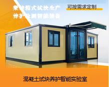 试块智能养护系统