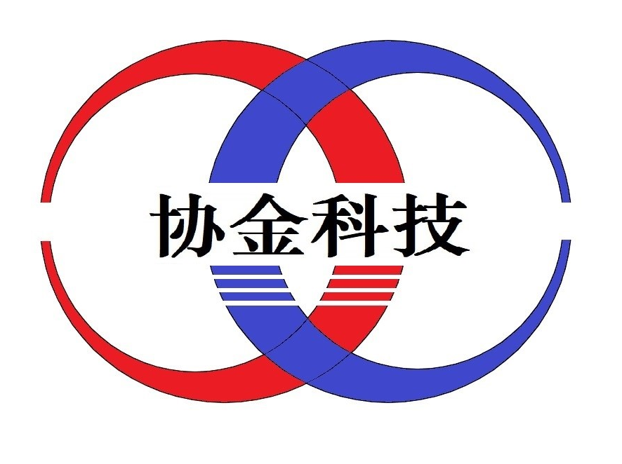 江苏协金智能科技有限公司